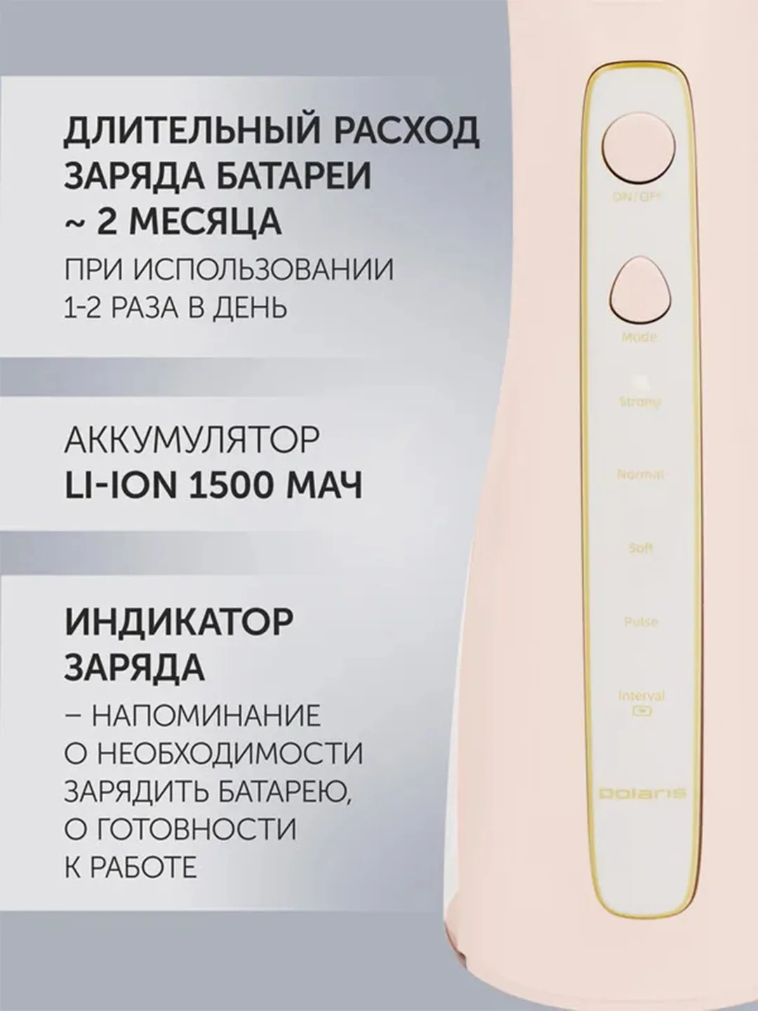 Розовый ирригатор для полости рта Polaris PWF 0201, портативный, 220 мл