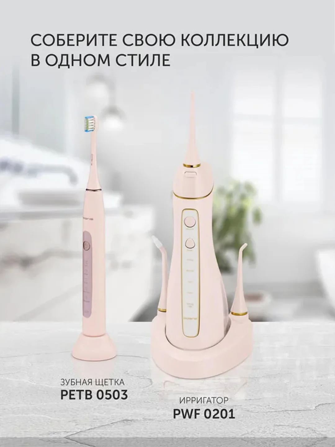 Розовый ирригатор для полости рта Polaris PWF 0201, портативный, 220 мл