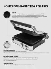 Электрический гриль Polaris PGP 2402, 3в1, гриль, мини-печь, барбекю, 2000 Вт