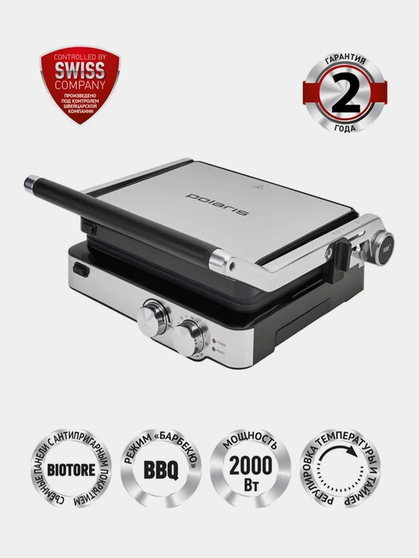 Электрический гриль Polaris PGP 2402, 3в1, гриль, мини-печь, барбекю, 2000 Вт