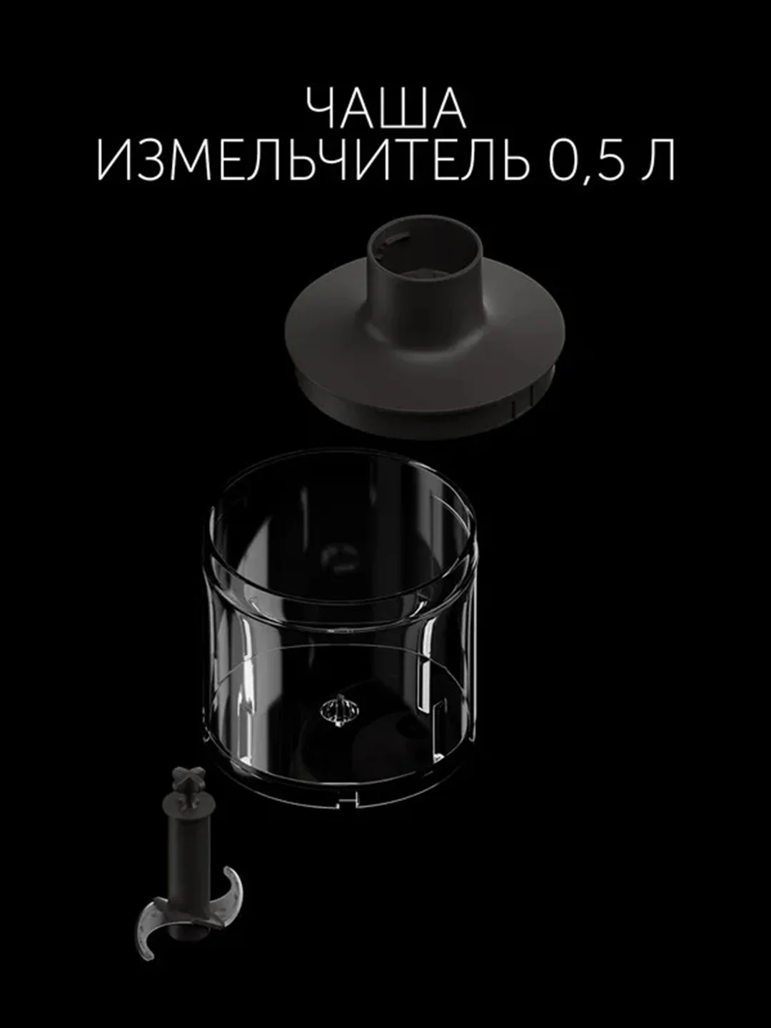 Блендер погружной Polaris PHB 1591L Silent тихий, 3 в 1, 1500 Вт