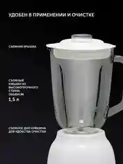 Блендер настольный Polaris PTB 0821G, стационарный, для смузи и коктейлей, 800 Вт
