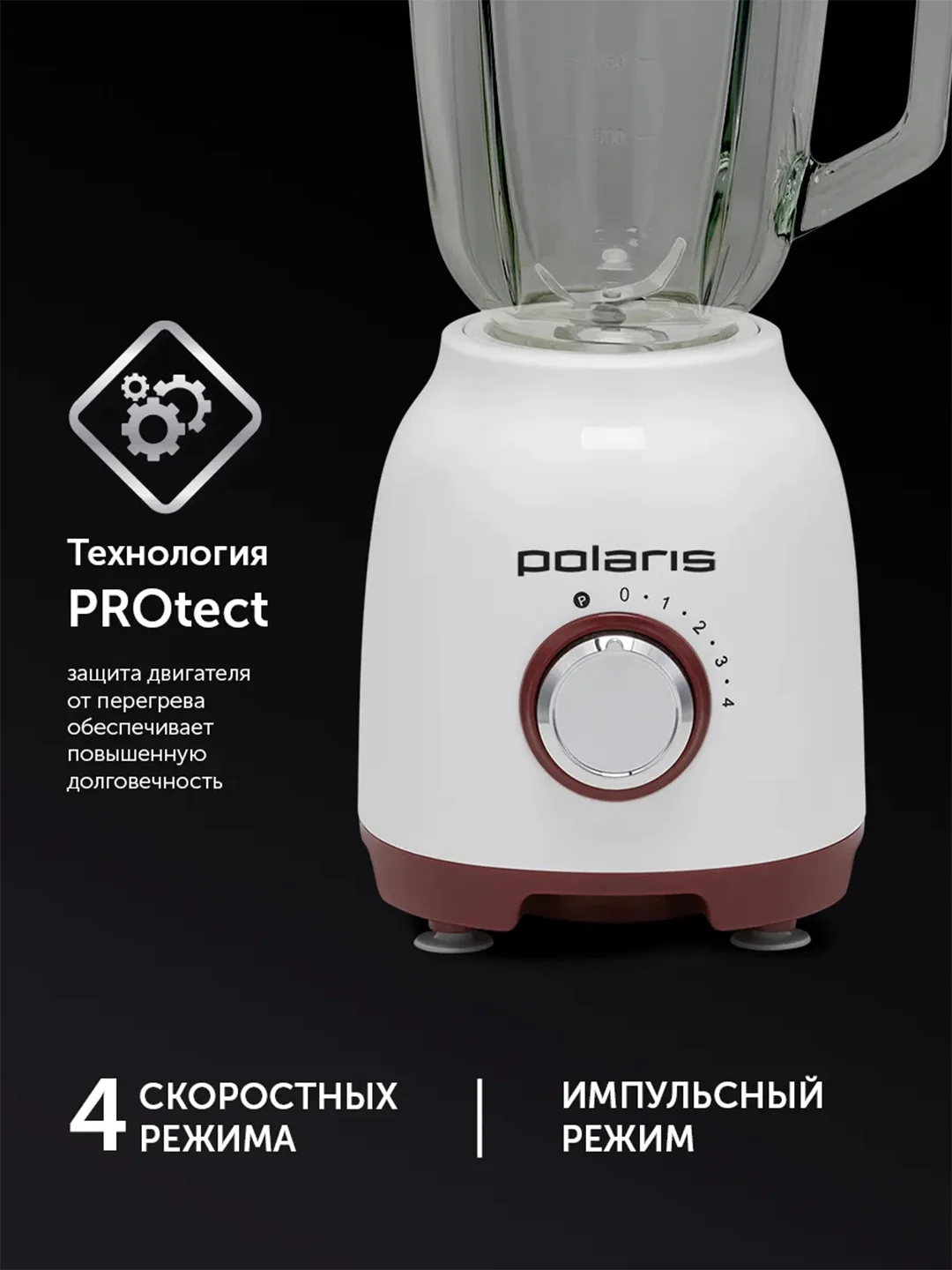 Блендер настольный Polaris PTB 0821G, стационарный, для смузи и коктейлей, 800 Вт