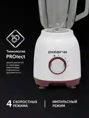 Блендер настольный Polaris PTB 0821G, стационарный, для смузи и коктейлей, 800 Вт