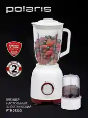 Блендер настольный Polaris PTB 0821G, стационарный, для смузи и коктейлей, 800 Вт