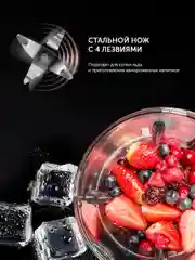 Блендер настольный Polaris PTB 0821G, стационарный, для смузи и коктейлей, 800 Вт