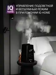 Увлажнитель воздуха Polaris PUH 9009 Wi-Fi IQ Home, ультразвуковой, 5 л