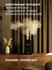 Увлажнитель воздуха Polaris PUH 9009 Wi-Fi IQ Home, ультразвуковой, 5 л