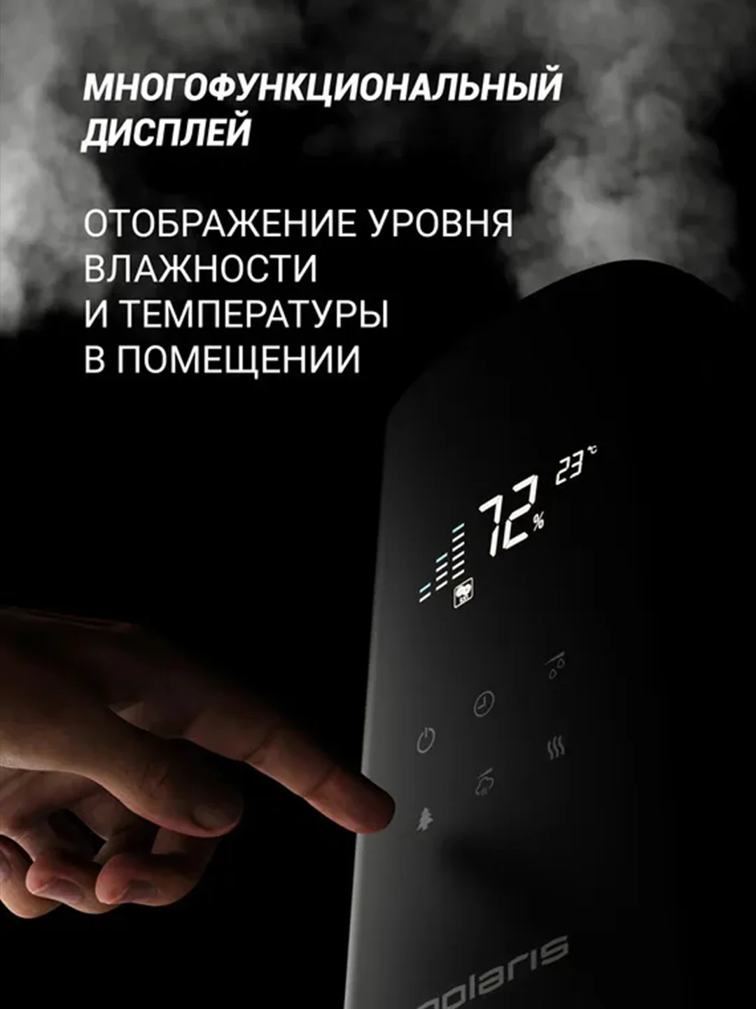 Увлажнитель воздуха Polaris PUH 9009 Wi-Fi IQ Home, ультразвуковой, 5 л