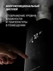 Увлажнитель воздуха Polaris PUH 9009 Wi-Fi IQ Home, ультразвуковой, 5 л