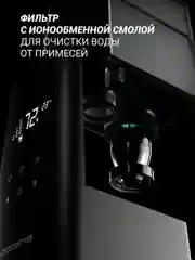 Увлажнитель воздуха Polaris PUH 9009 Wi-Fi IQ Home, ультразвуковой, 5 л