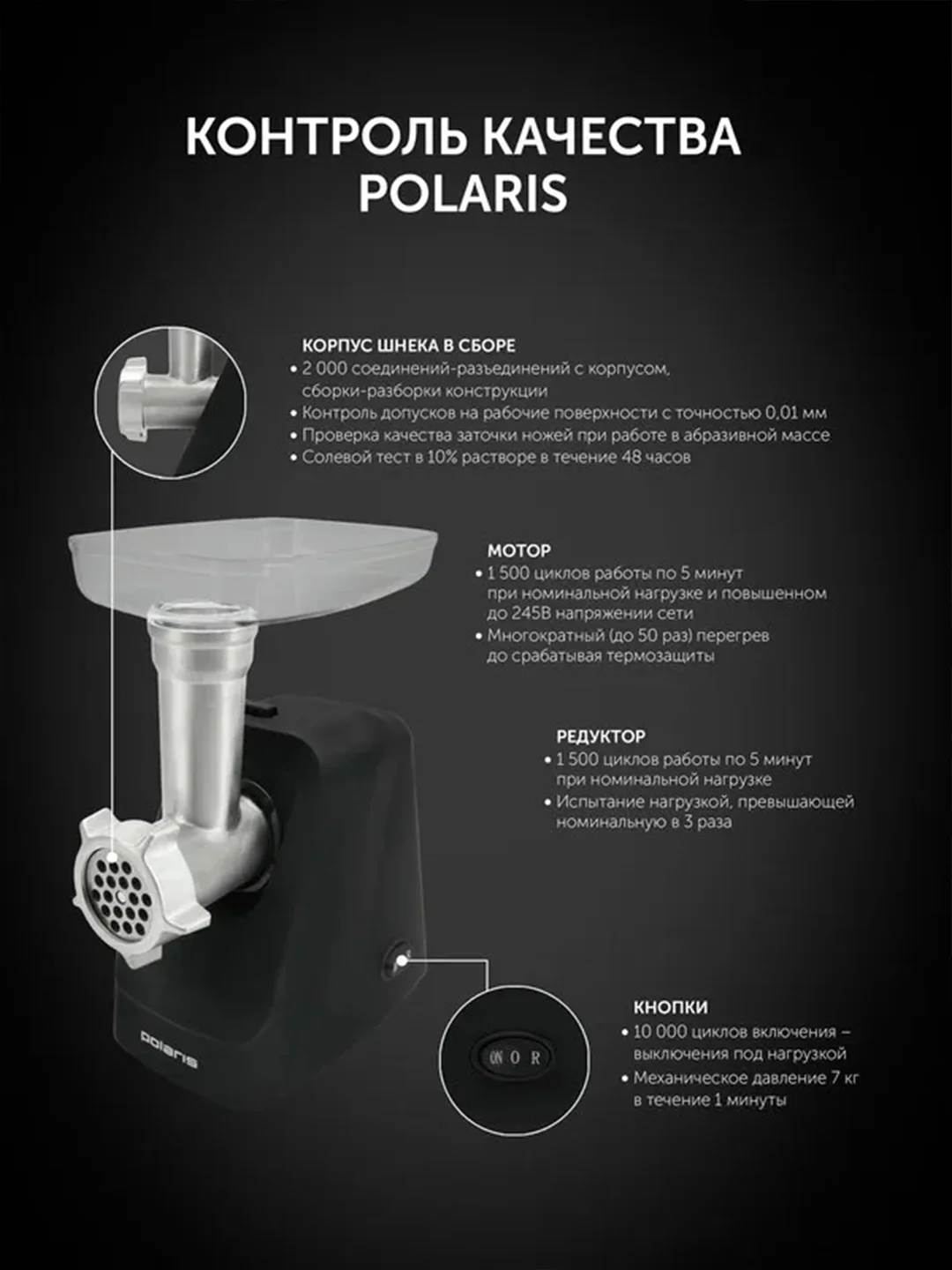 Мясорубка электрическая Polaris PMG 2078 RUS с насадками, 2000 Вт