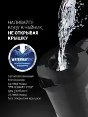 Черный электрический чайник Polaris PWK 1803C Water Way Pro, верхний залив воды, 1,8 л