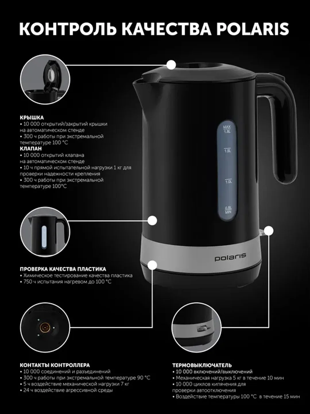 Черный электрический чайник Polaris PWK 1803C Water Way Pro, верхний залив воды, 1,8 л