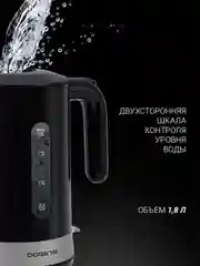 Черный электрический чайник Polaris PWK 1803C Water Way Pro, верхний залив воды, 1,8 л