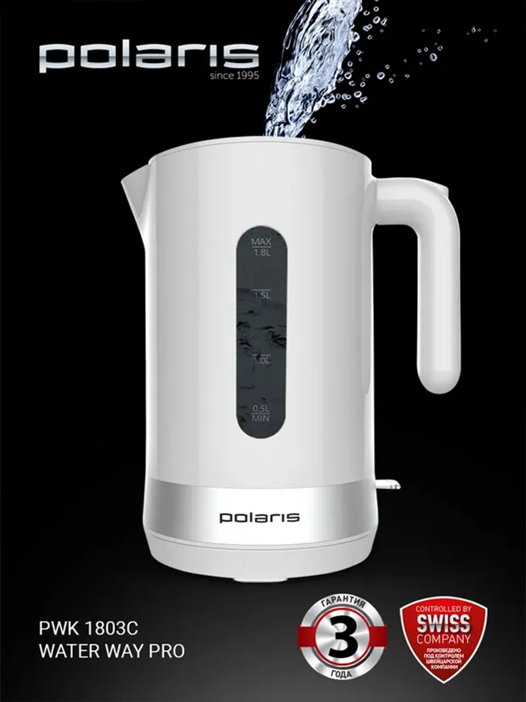 Белый электрический чайник Polaris PWK 1803C Water Way Pro, верхний залив воды, 1,8 л