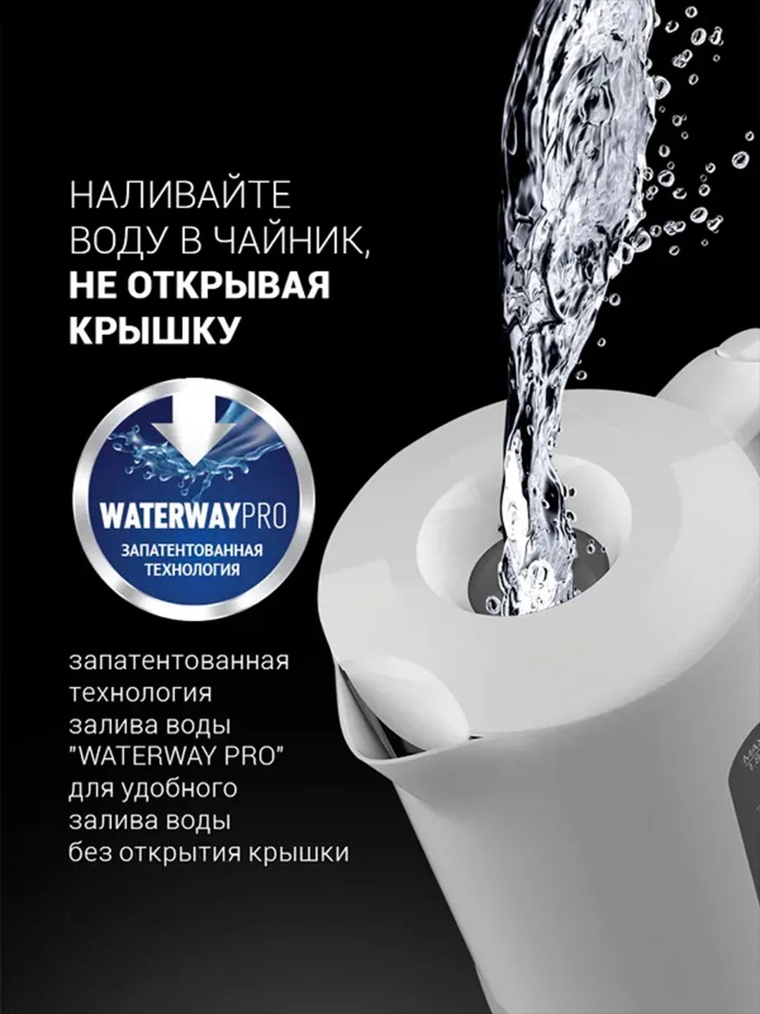 Белый электрический чайник Polaris PWK 1803C Water Way Pro, верхний залив воды, 1,8 л