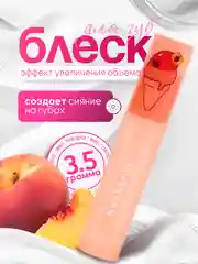 Коралловый меланж блеск для губ с эффектом увеличения объема, фруктовое мороженое, 3D LIP Gloss