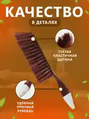 Бордовый щетка для уборки