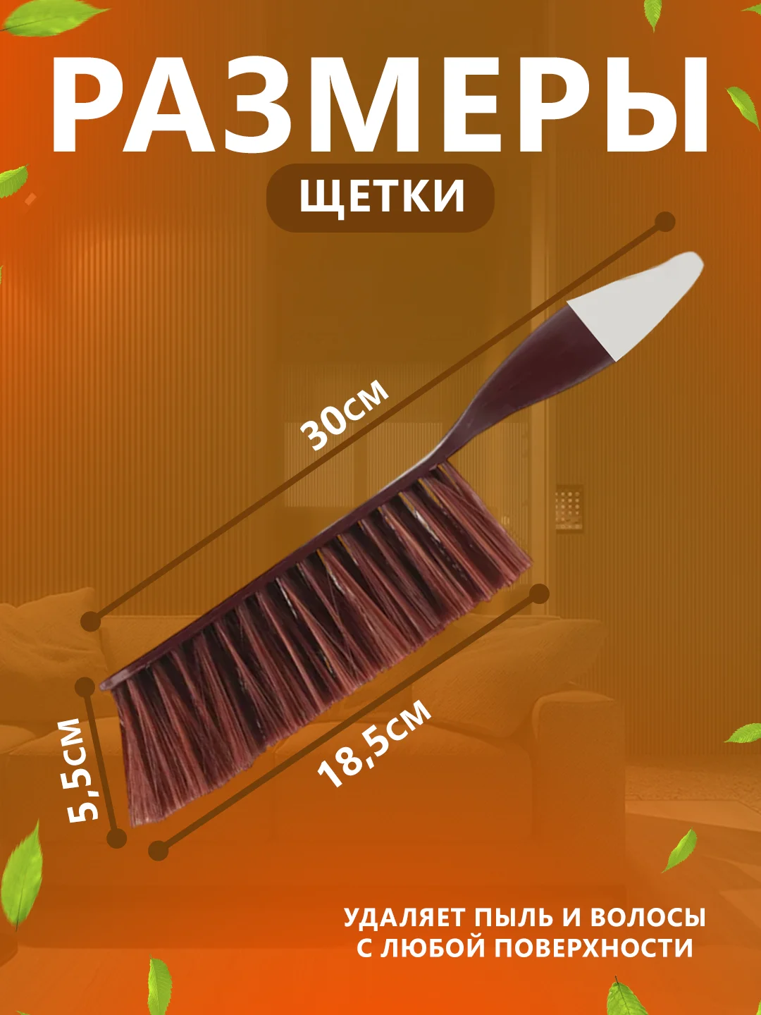 Бордовый щетка для уборки