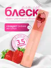 Лимонный блеск для губ с эффектом увеличения объема, фруктовое мороженое, 3D LIP Gloss