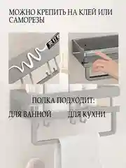 Серый полка для ванной и кухни прямая навесная нержавеющая с крючками и полотенцедержателем 40см