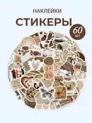 Наклейки-стикеры капибара, котики, винтажные, игра PUBG, бутылки вина