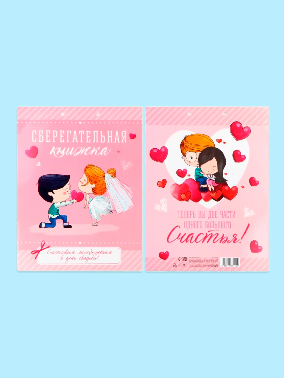 Лавандовый открытка-конверт для денег "С днём Свадьбы", "Жениху и невесте", "С Бракосочетанием"