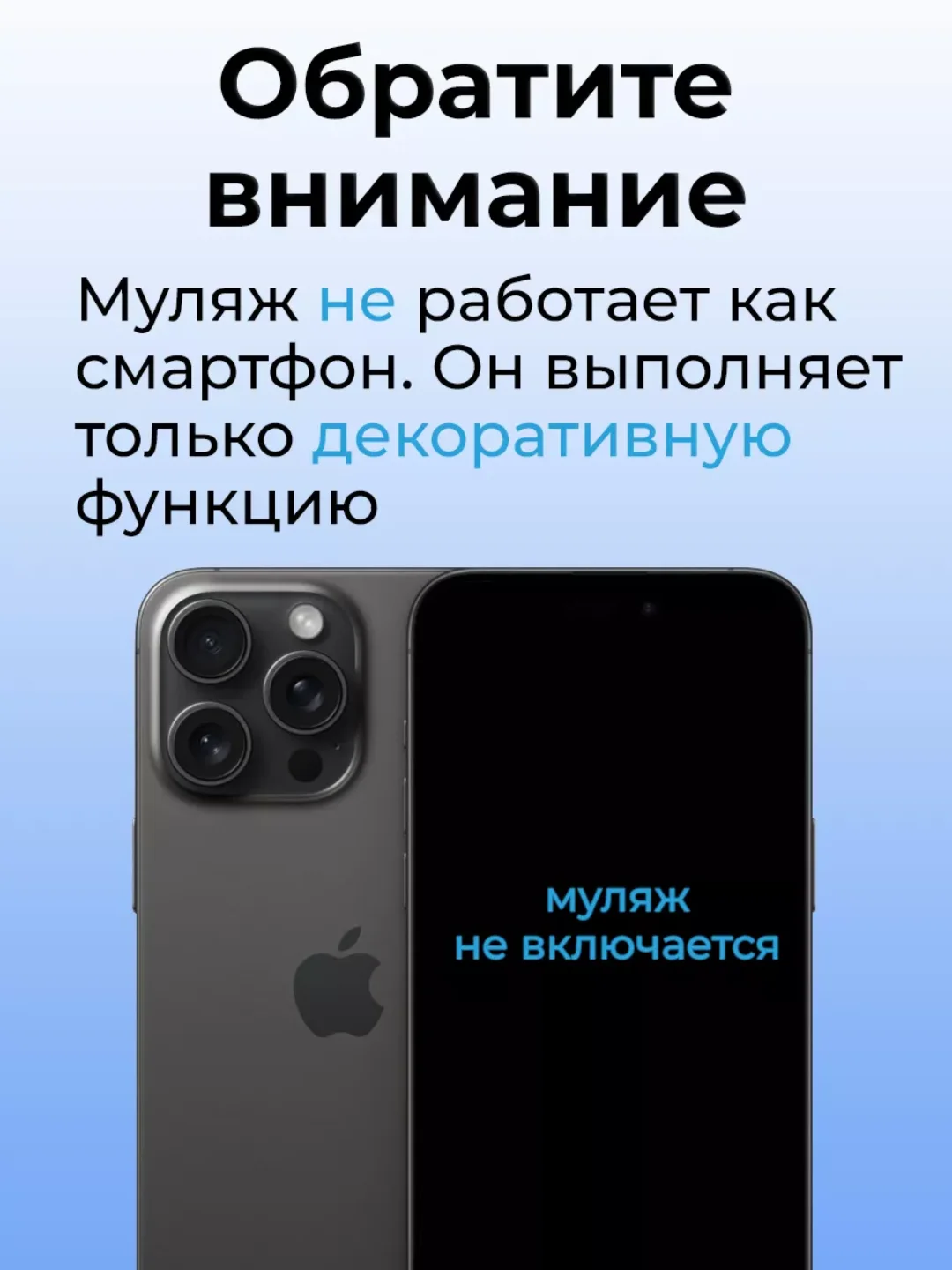 Муляж iPhone 15 Pro Max Синий Титан