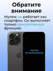 Муляж iPhone 15 Pro Max Синий Титан