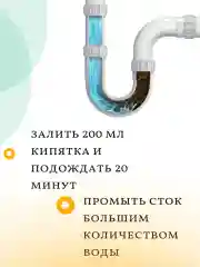 Антизасор порошок Master FRESH, 70 г
