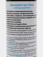 Синий дезодорант для обуви Raduga, от запаха и пота, спрей, 120 мл