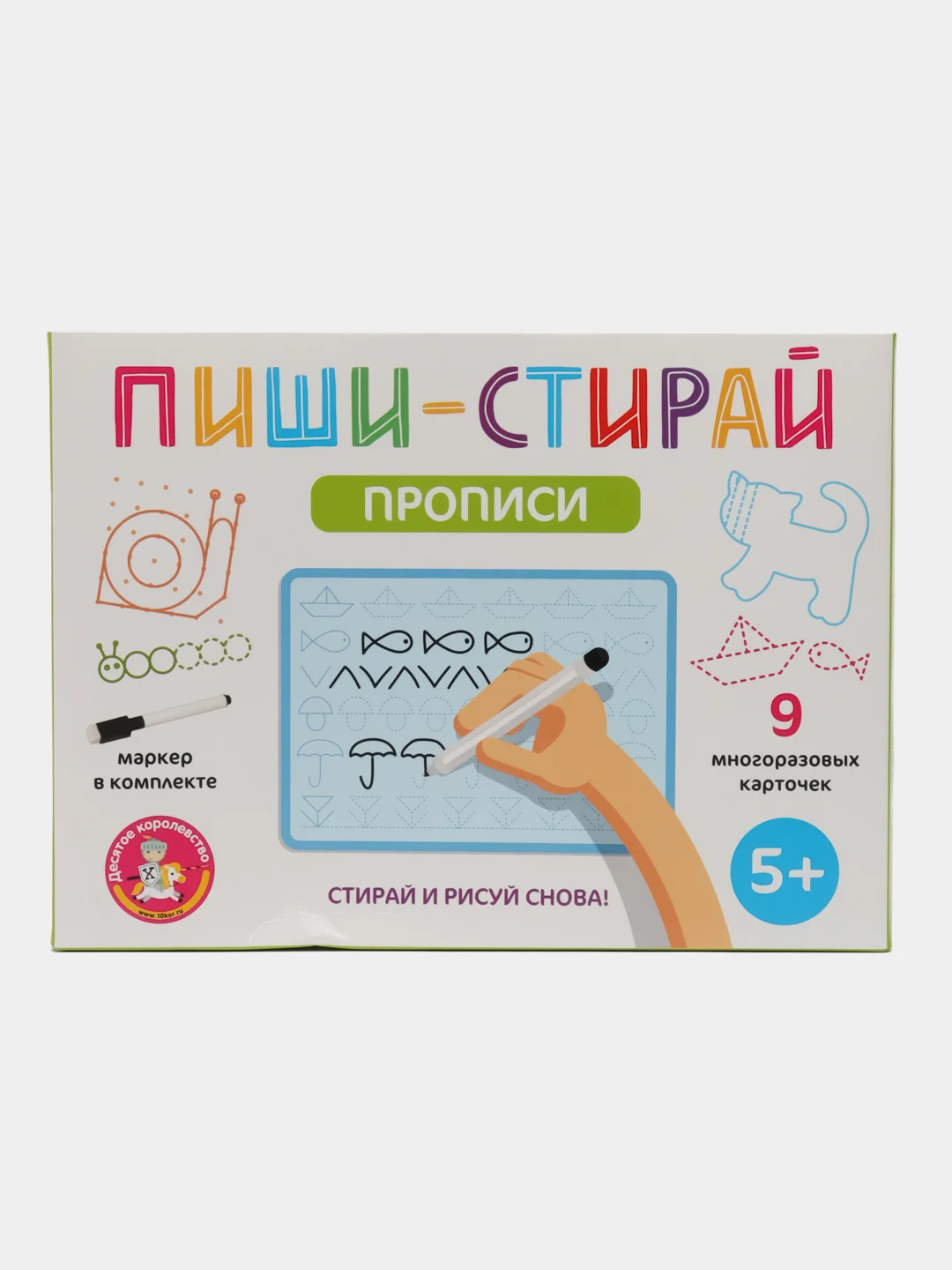 Развивающая игра для маленьких Прописи Пиши-стирай