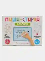Развивающая игра для маленьких Прописи Пиши-стирай