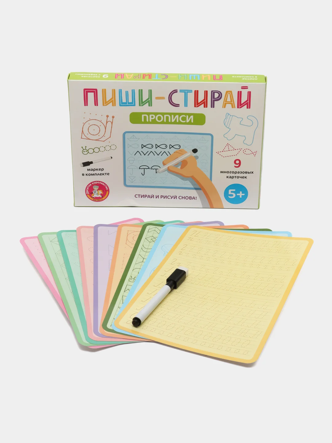 Развивающая игра для маленьких Прописи Пиши-стирай
