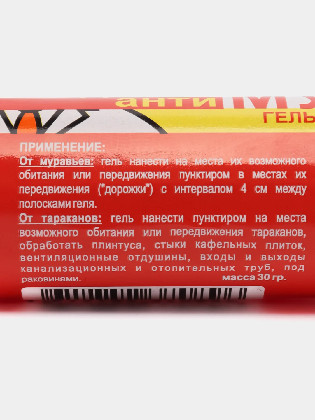 Медилис АнтиМуравей средство от муравьев шприц 30 мл