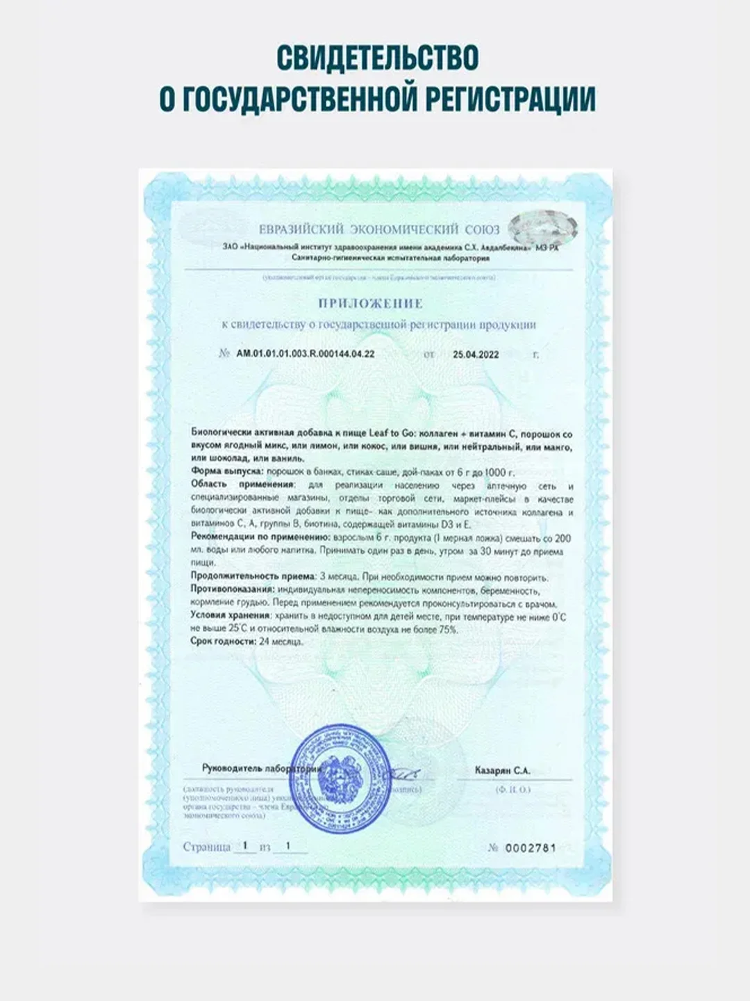 Коллаген пептидный LeafToGo, порошок, со вкусом вишни, 180 г