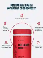 Коллаген пептидный LeafToGo, порошок, со вкусом вишни, 180 г