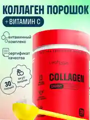 Коллаген пептидный LeafToGo, порошок, со вкусом вишни, 180 г