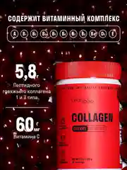 Коллаген пептидный LeafToGo, порошок, со вкусом вишни, 180 г