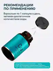 БАД к пище LeafToGo Хелатная медь, 2,5 мг, 100 капсул