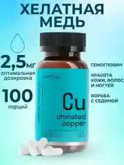 БАД к пище LeafToGo Хелатная медь, 2,5 мг, 100 капсул