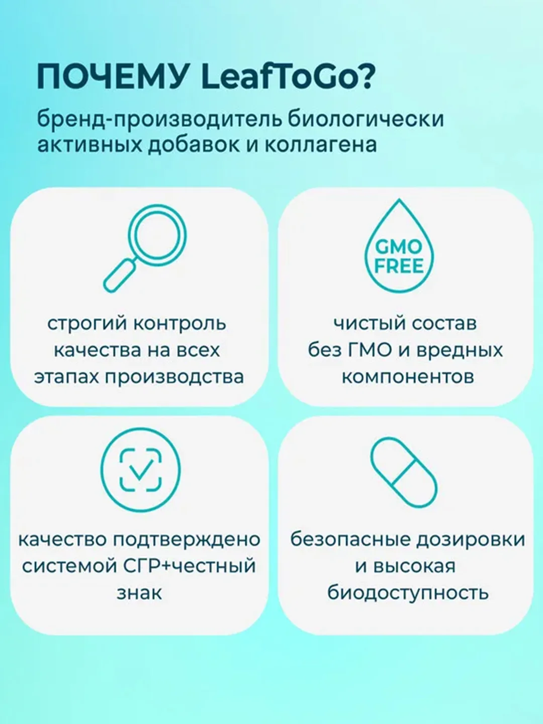БАД к пище LeafToGo Хелатная медь, 2,5 мг, 100 капсул
