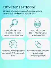 БАД к пище LeafToGo Хелатная медь, 2,5 мг, 100 капсул