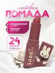 Багровый помада для губ со стойким покрытием, увлажняющая, матовая, 6 оттенков