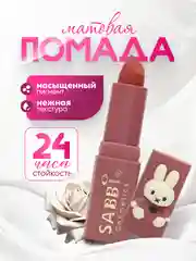Бордовый помада для губ со стойким покрытием, увлажняющая, матовая, 6 оттенков