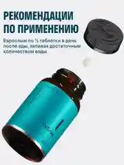 БАД к пище LeafToGo Йод, 60 таблеток