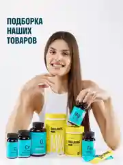 БАД к пище LeafToGo Йод, 60 таблеток
