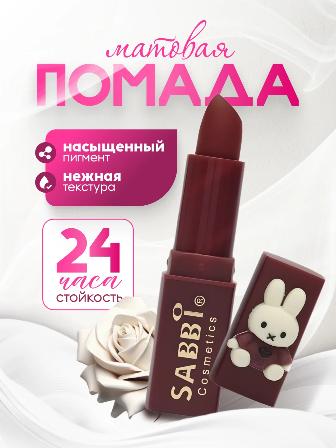 Тёмно-бордовый помада для губ со стойким покрытием, увлажняющая, матовая, 6 оттенков