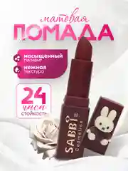 Тёмно-бордовый помада для губ со стойким покрытием, увлажняющая, матовая, 6 оттенков